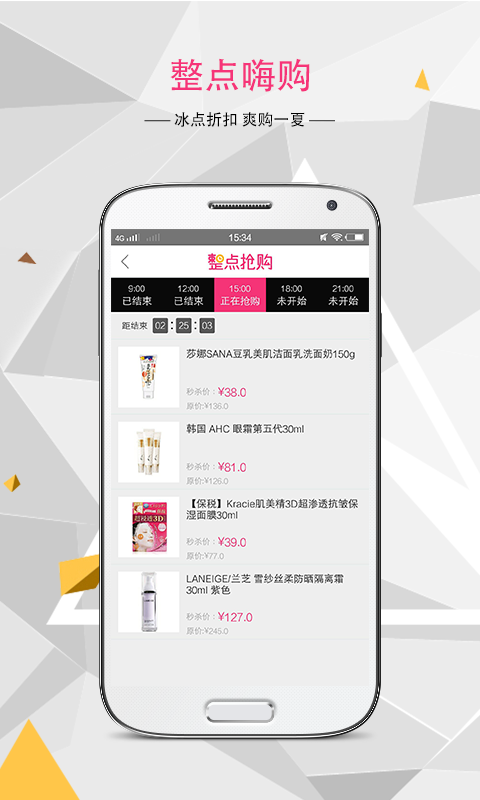 备货通  v4.0.7图3