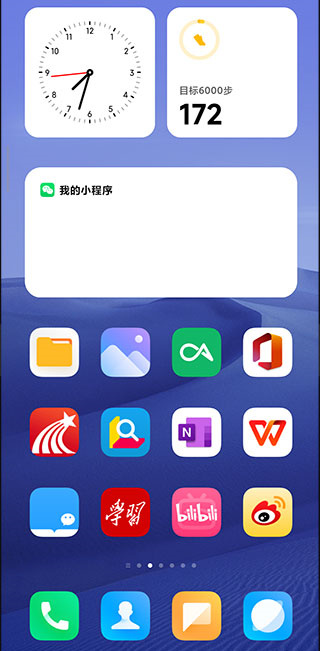 MlUl系统桌面最新版