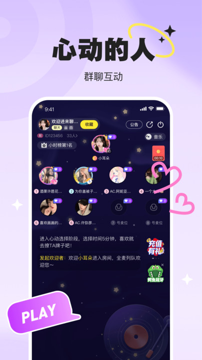 PICI手机版  v2.0.3图1