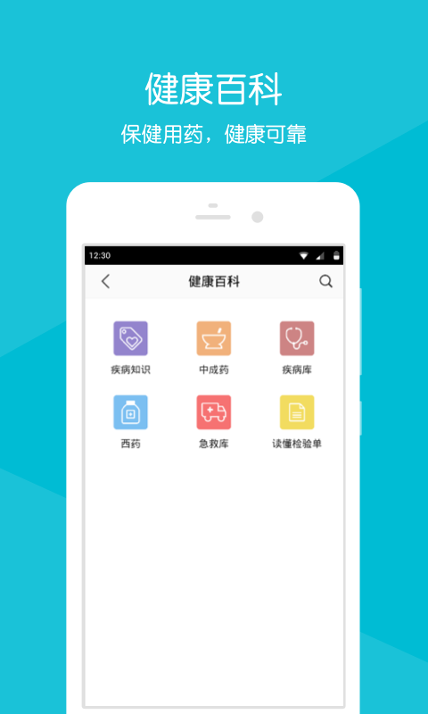 安仁人民医院  v2.1.6图1