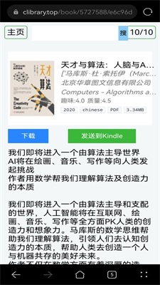 clibrary电子图书馆手机版