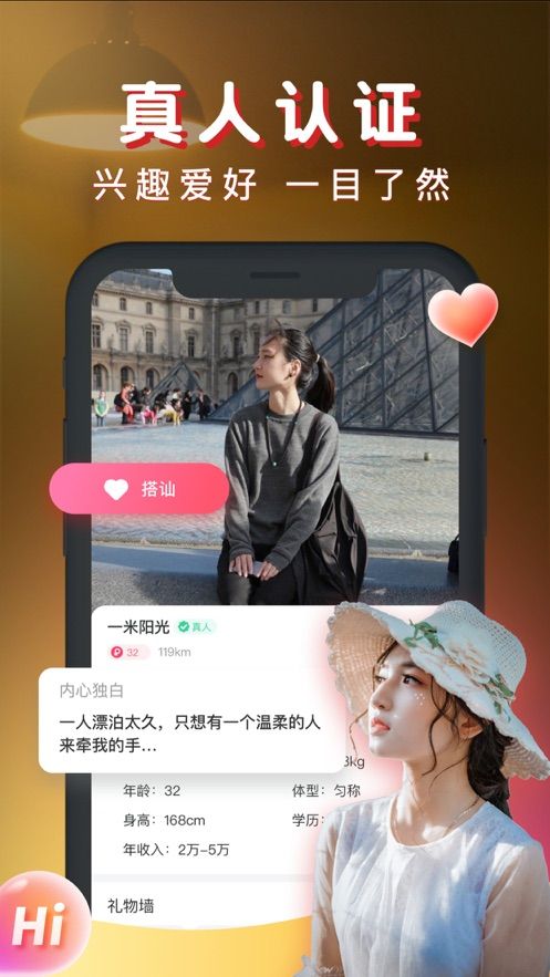 暖聊2021版本  v2.47.0图3