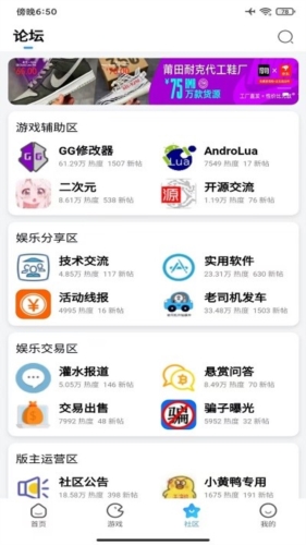 奇异社区下载免费下载  v3.3.0图2