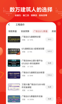 建筑起航南方cass  v1.6.0图2