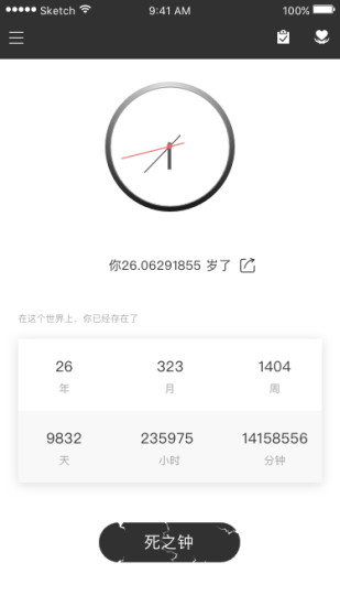 时光简记