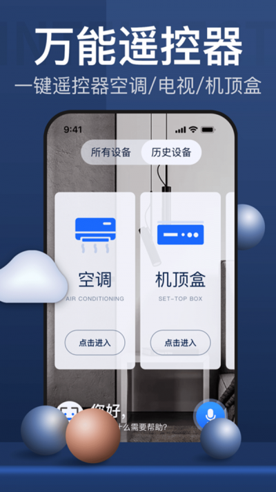 空调遥控器控制风向