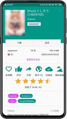 e绅士漫画app  v2.1图2