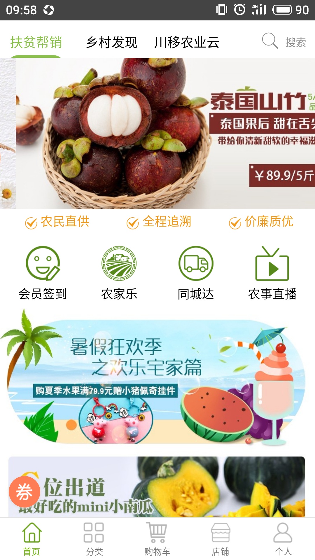 良农优汇