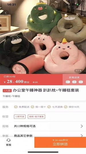 白领优拼app  v1.0.0图1