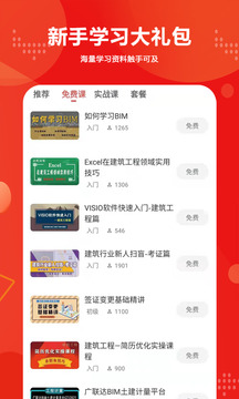 建筑起航南方cass