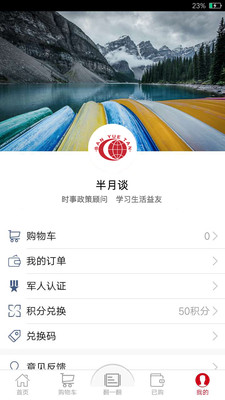 半月谈教育  v1.2.1图2