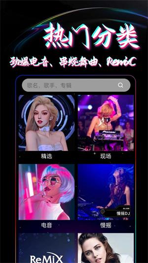 DJ99安卓版  v1.0.01图2
