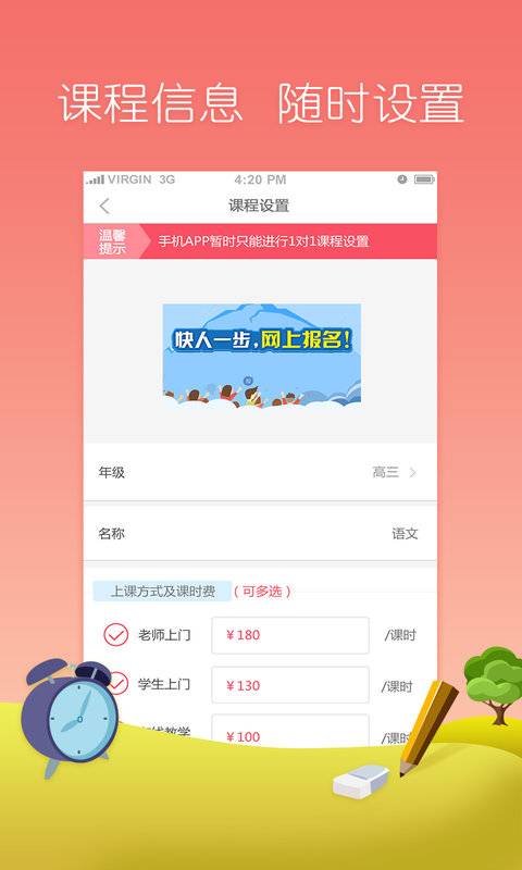 升学宝典老师版  v2.0图3