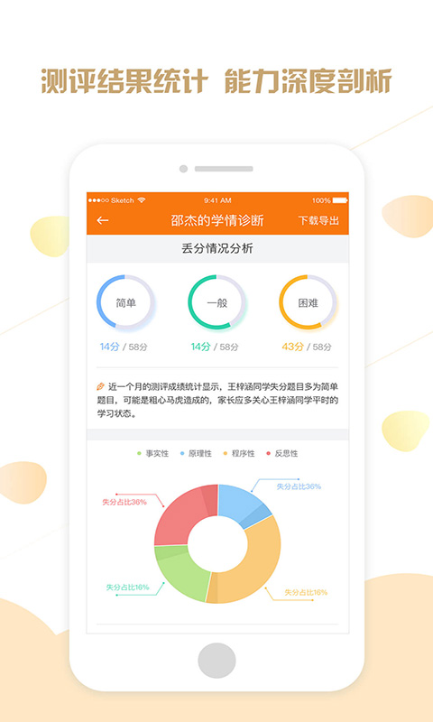 会课家长版  v2.2.4图4