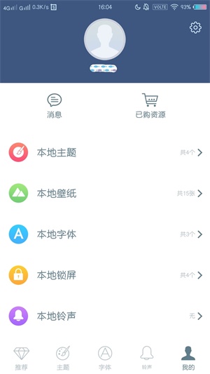 i主题手机版