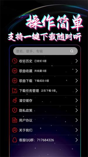 DJ99安卓版  v1.0.01图4