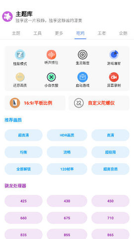 于途主题盒apk10.1版本  v1.1.0图3