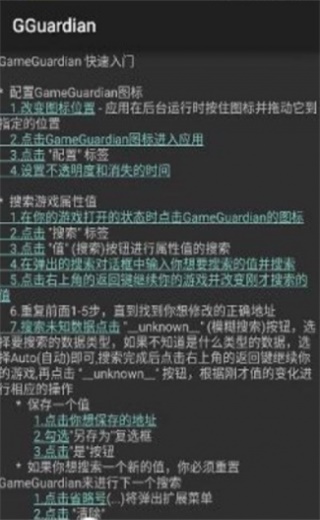 方舟gg修改器下载地址  v6.2.2818图3