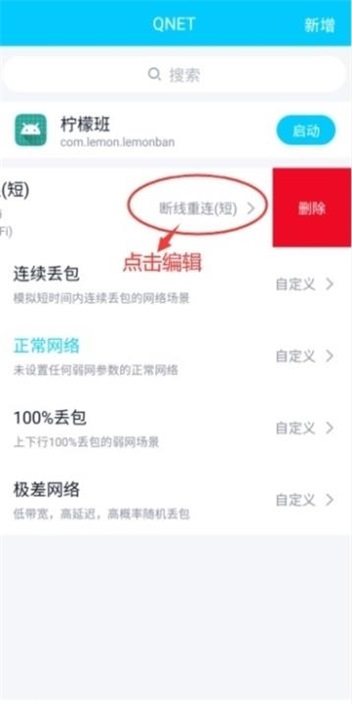Qnet定制版  v8.9.27图3