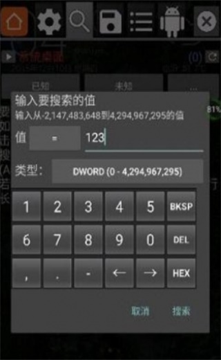 方舟gg修改器下载地址  v6.2.2818图2