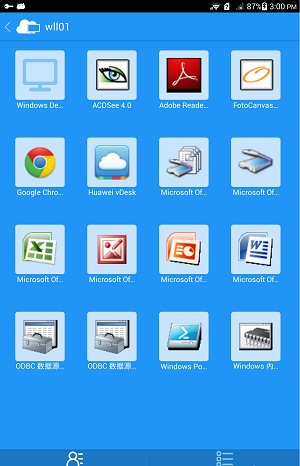 fusionaccess网络登录  v1.8.10001.0图3