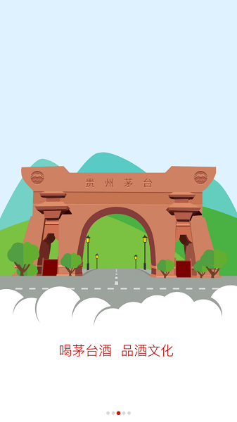 贵州茅台防伪溯源软件系统  v3.2图3