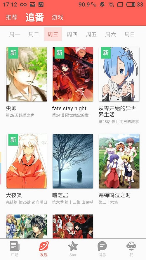 starstar软件