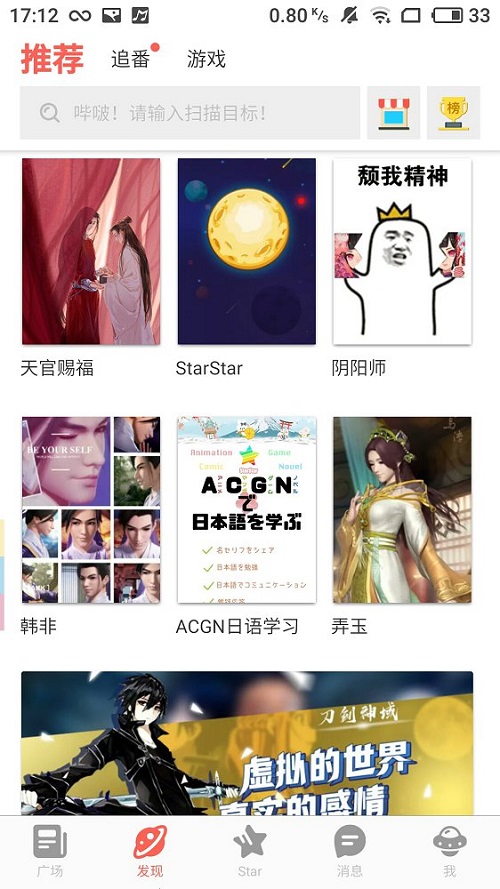 starstar软件  v3.8.3图1