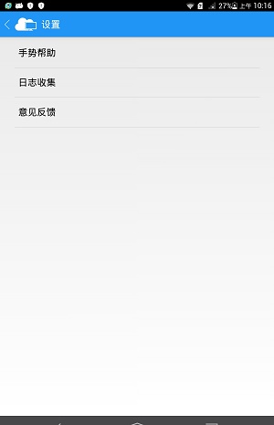 fusionaccess网络登录