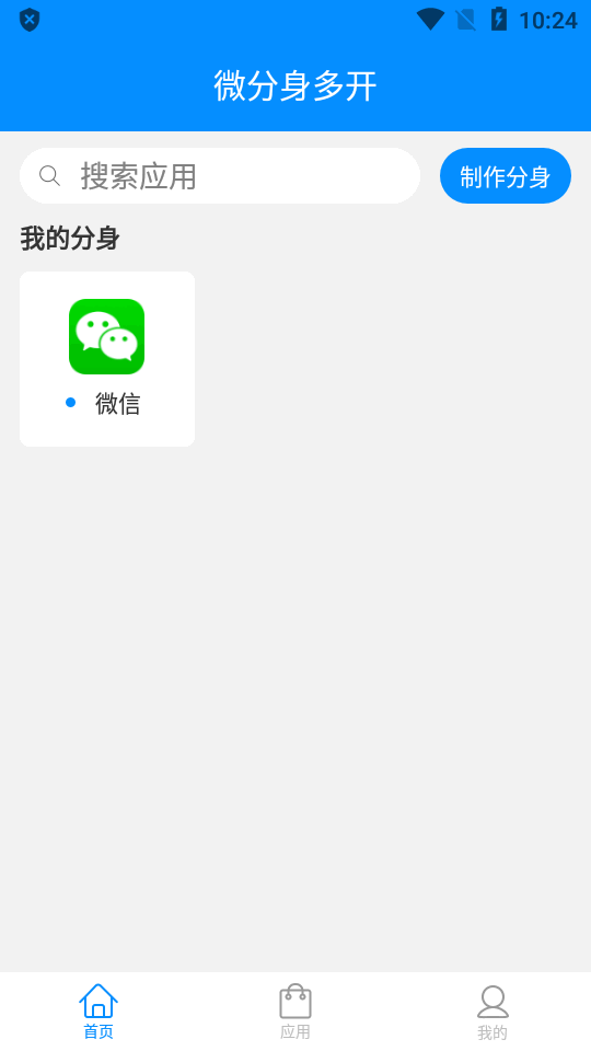 辅助包兼容版下载  v8.1.6图2