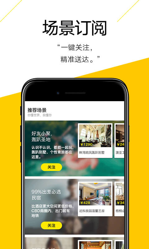 奇鱼旅行  v1.4.2图3