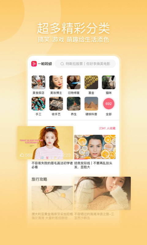 一帧秒创破解版app下载  v22.0.6图2