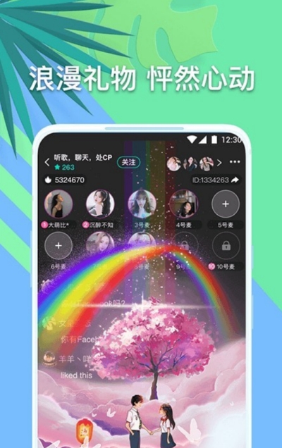 语音对聊下载  v1.0.0图2