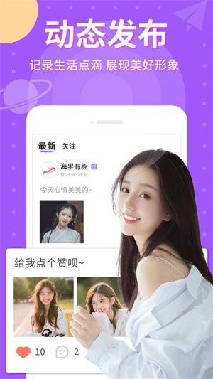 爱点点平台  v1.0.0图3