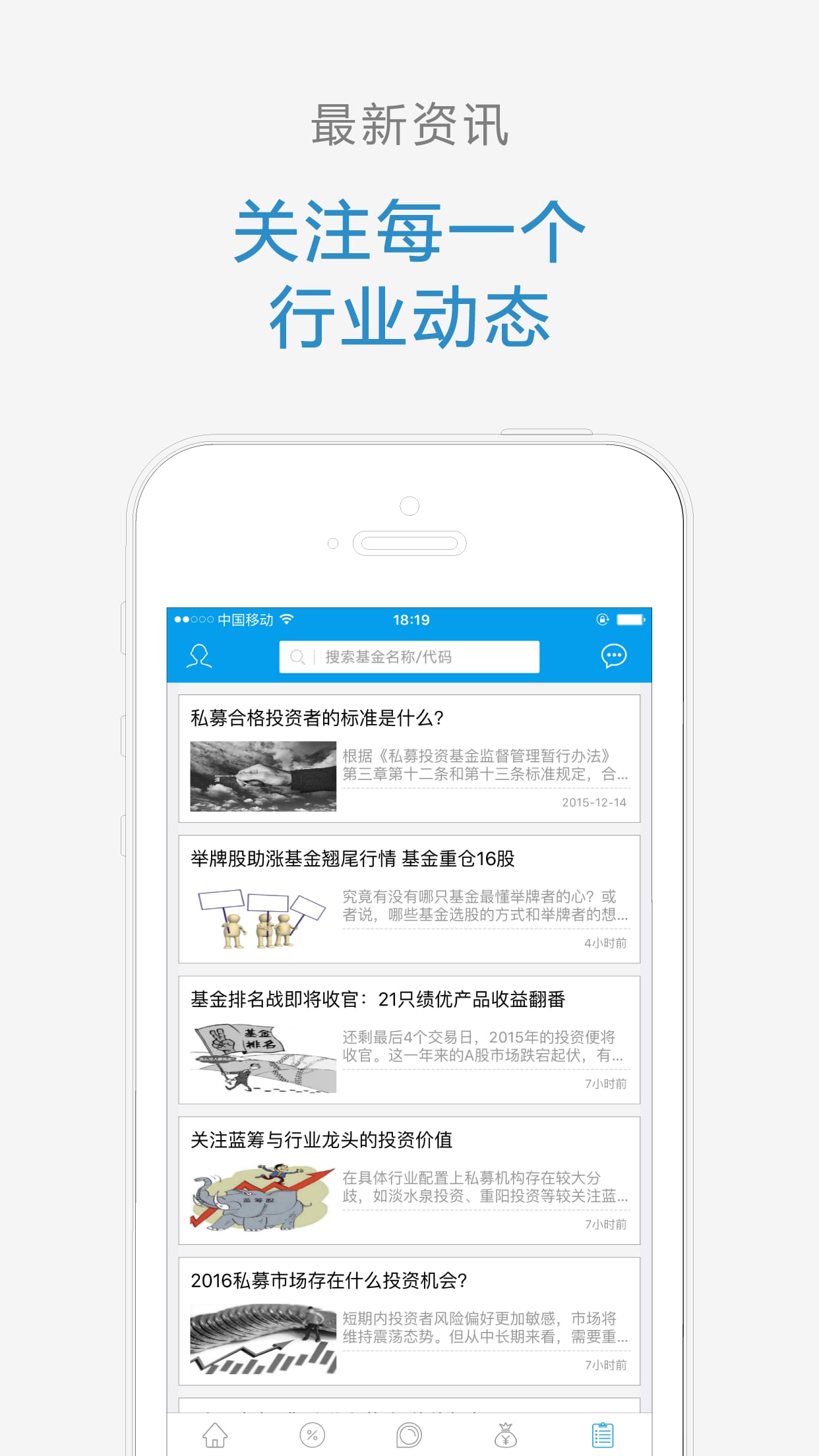 泰金所  v1.0.3图3