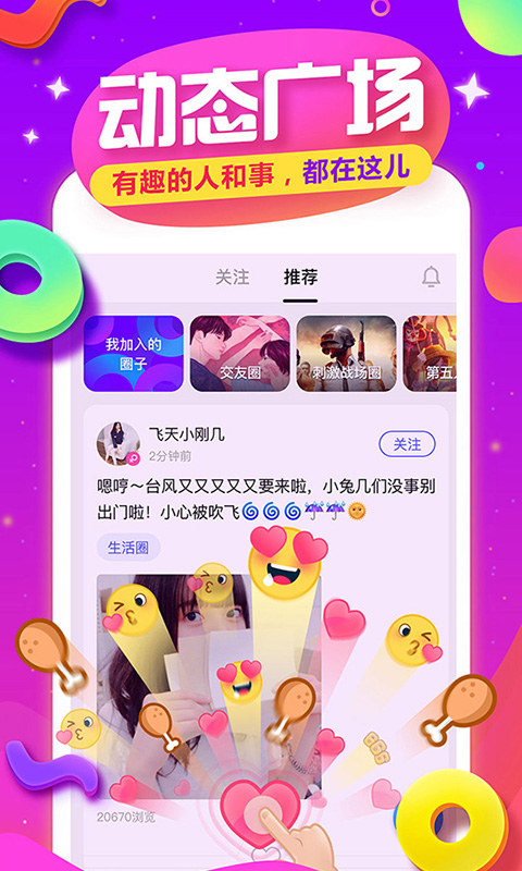 tt手游语音旧版本下载  v4.0.6图3