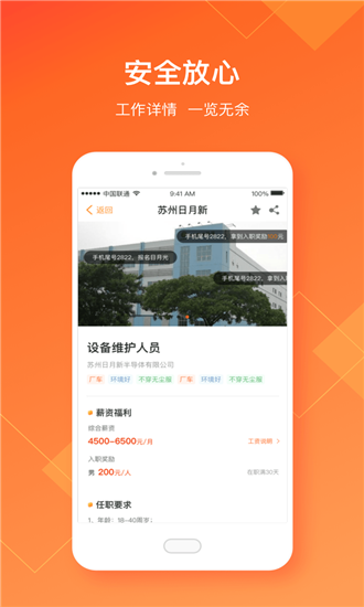 久来米  v1.0.0图2