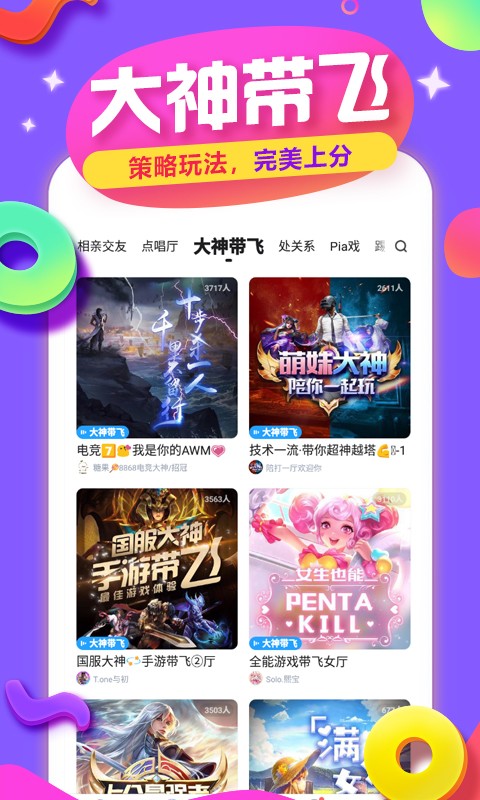 tt手游语音旧版本下载