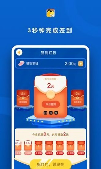 斑马赚钱花app下载  v3.42.03图2