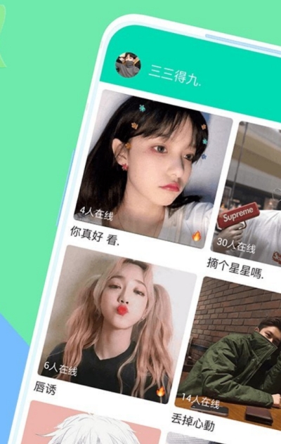 语音对聊下载