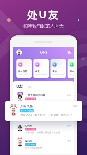 uki最新版本下载