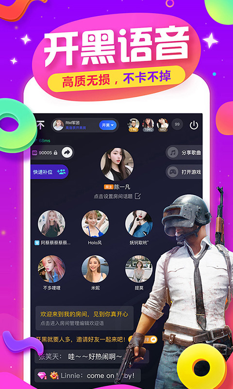 tt手游语音旧版本下载  v4.0.6图4