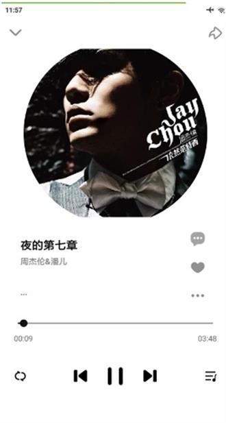 dx云音乐好用免费  v6.3.1图1
