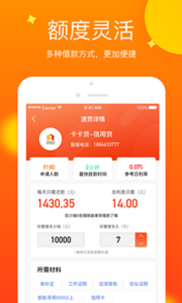 百宝贷app贷款手机下载  v1.0.1图1