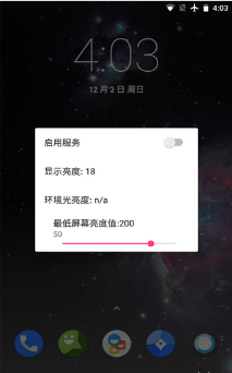 闪烁保护1.39最新版  v1.33图1