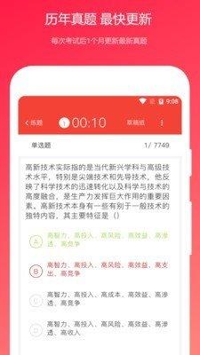 公共基础知识真题  v2021.03.20图2