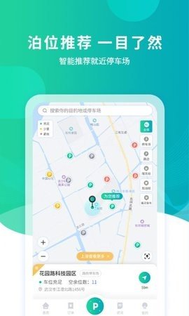 楚云停  v1.0.1图1