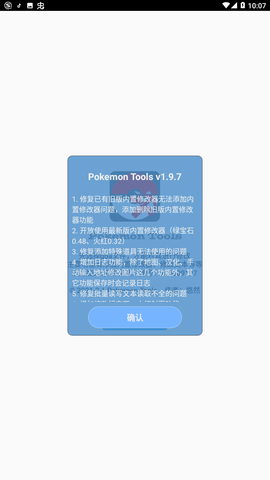 口袋改版工具盒beta1.9.7.8无权访问