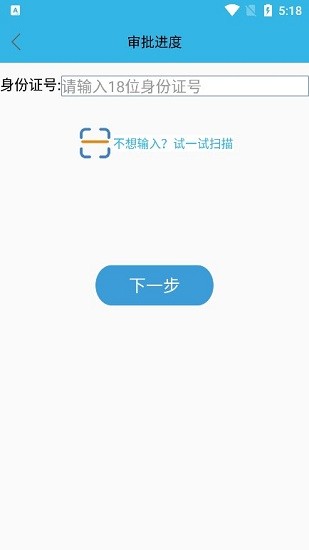 河高龄补贴认证App