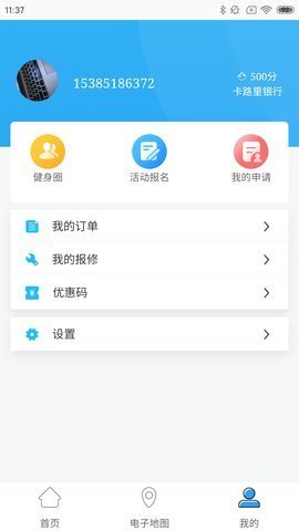 绍兴体育  v2.3.8图1